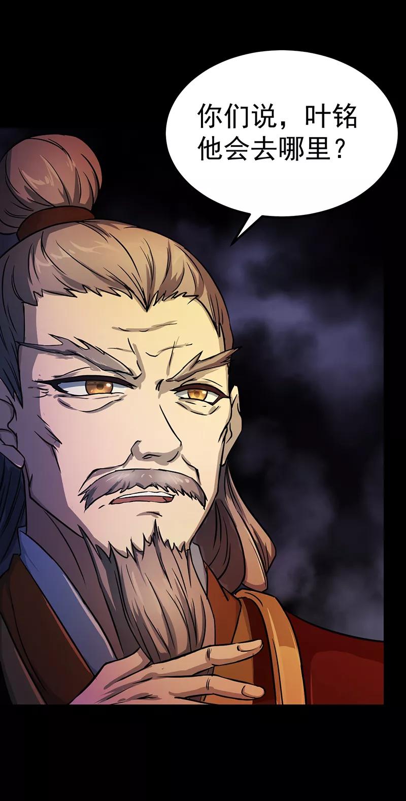 武道独尊6话 当年之事