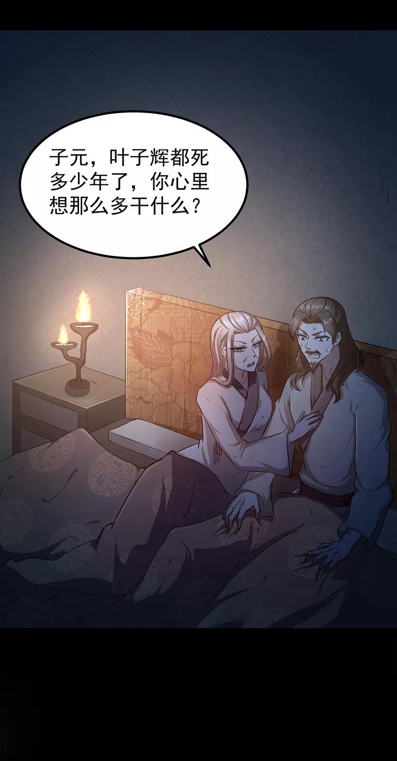 武道独尊7话 练成第一步