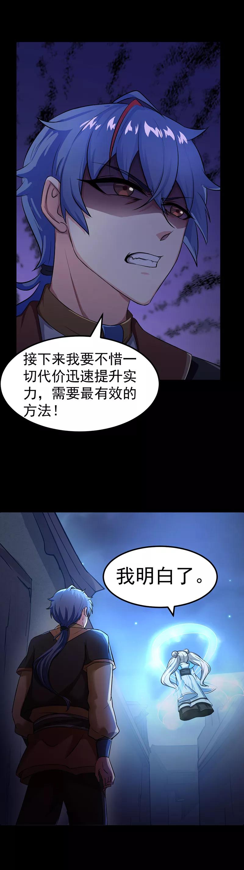 武道独尊7话 练成第一步