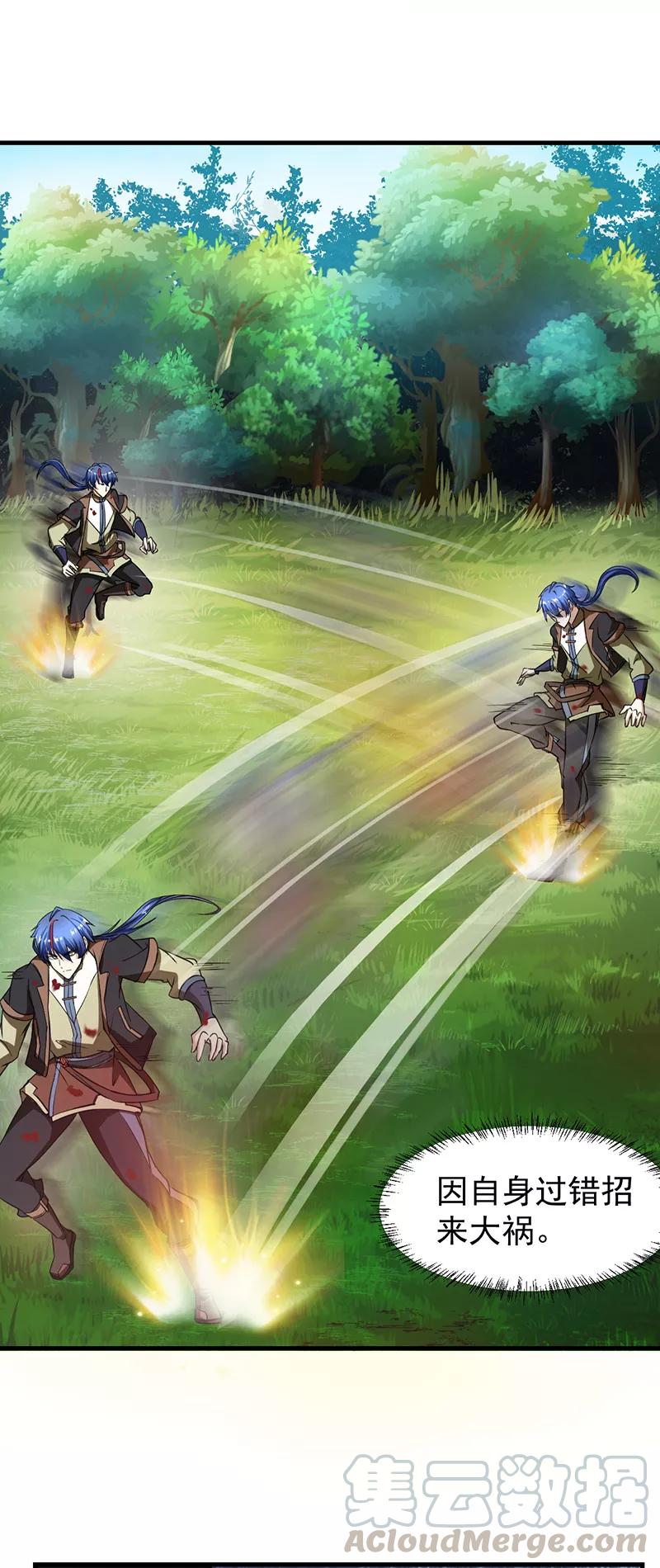 武道独尊7话 练成第一步