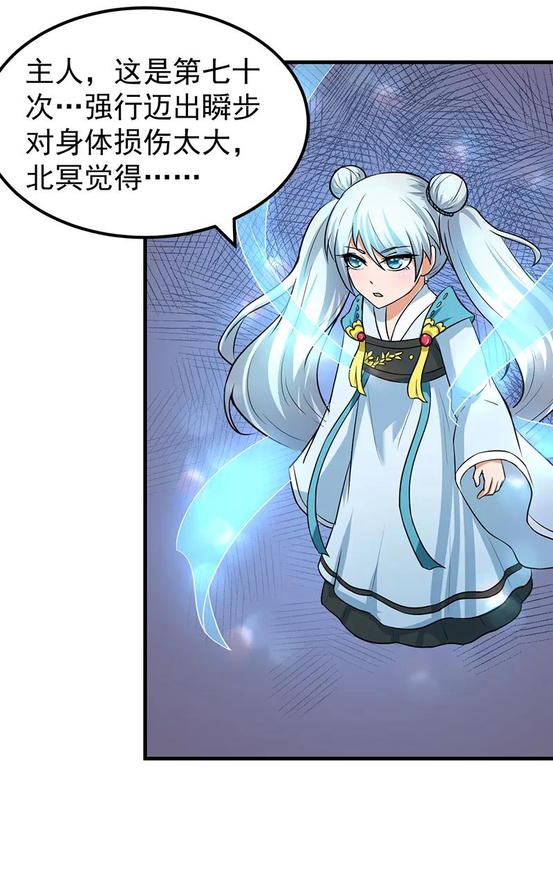 武道独尊7话 练成第一步