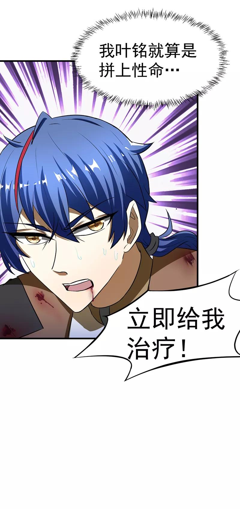 武道独尊7话 练成第一步