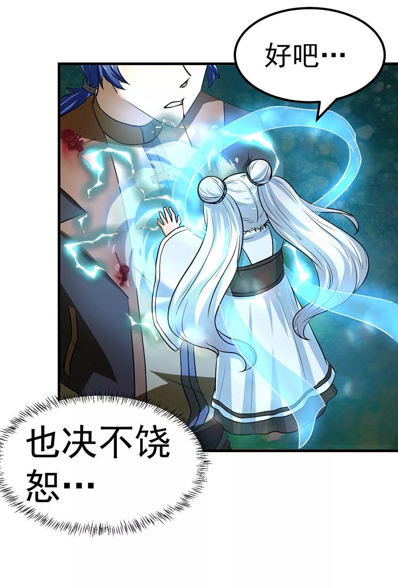 武道独尊7话 练成第一步