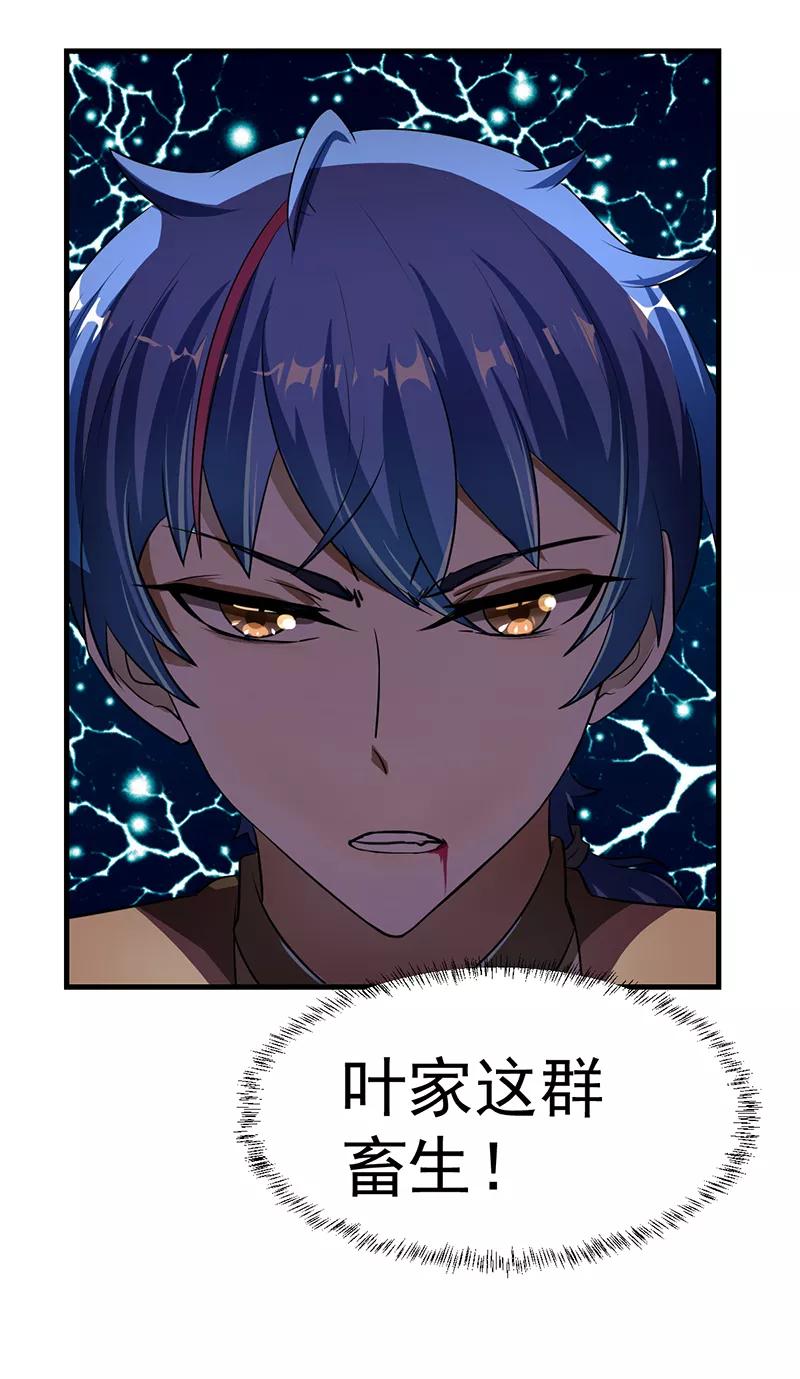 武道独尊7话 练成第一步