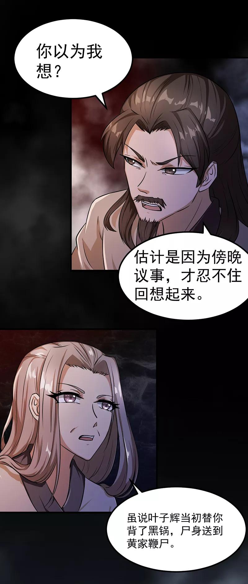 武道独尊7话 练成第一步