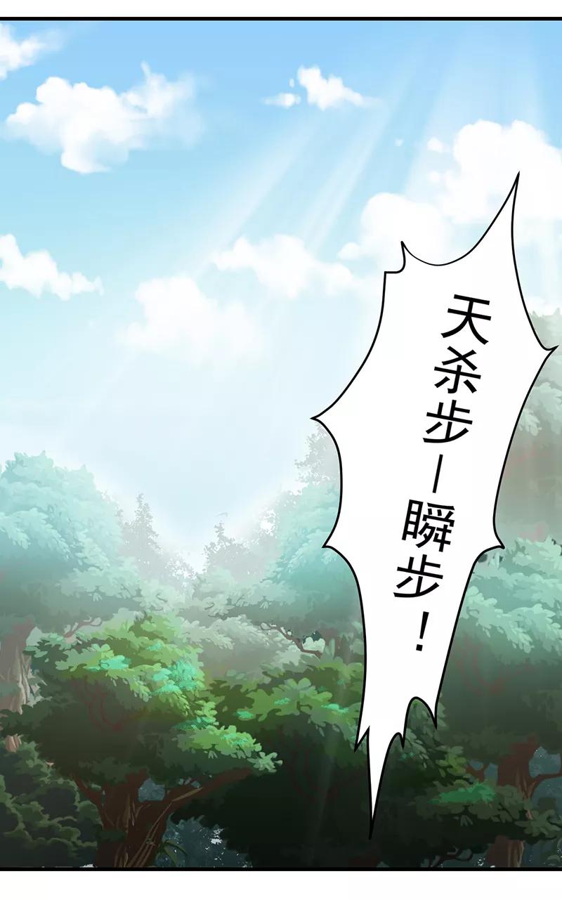 武道独尊7话 练成第一步