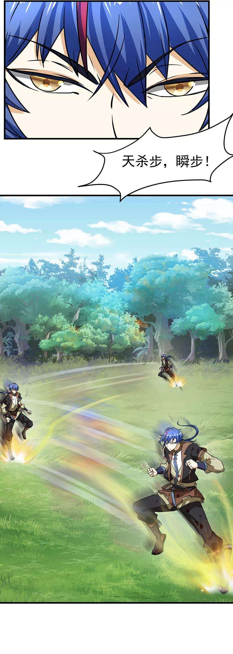 武道独尊7话 练成第一步
