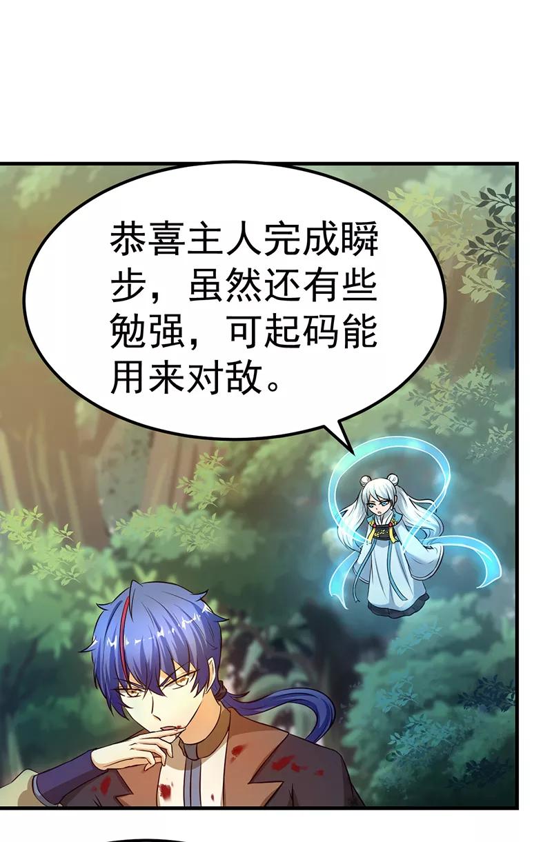 武道独尊7话 练成第一步