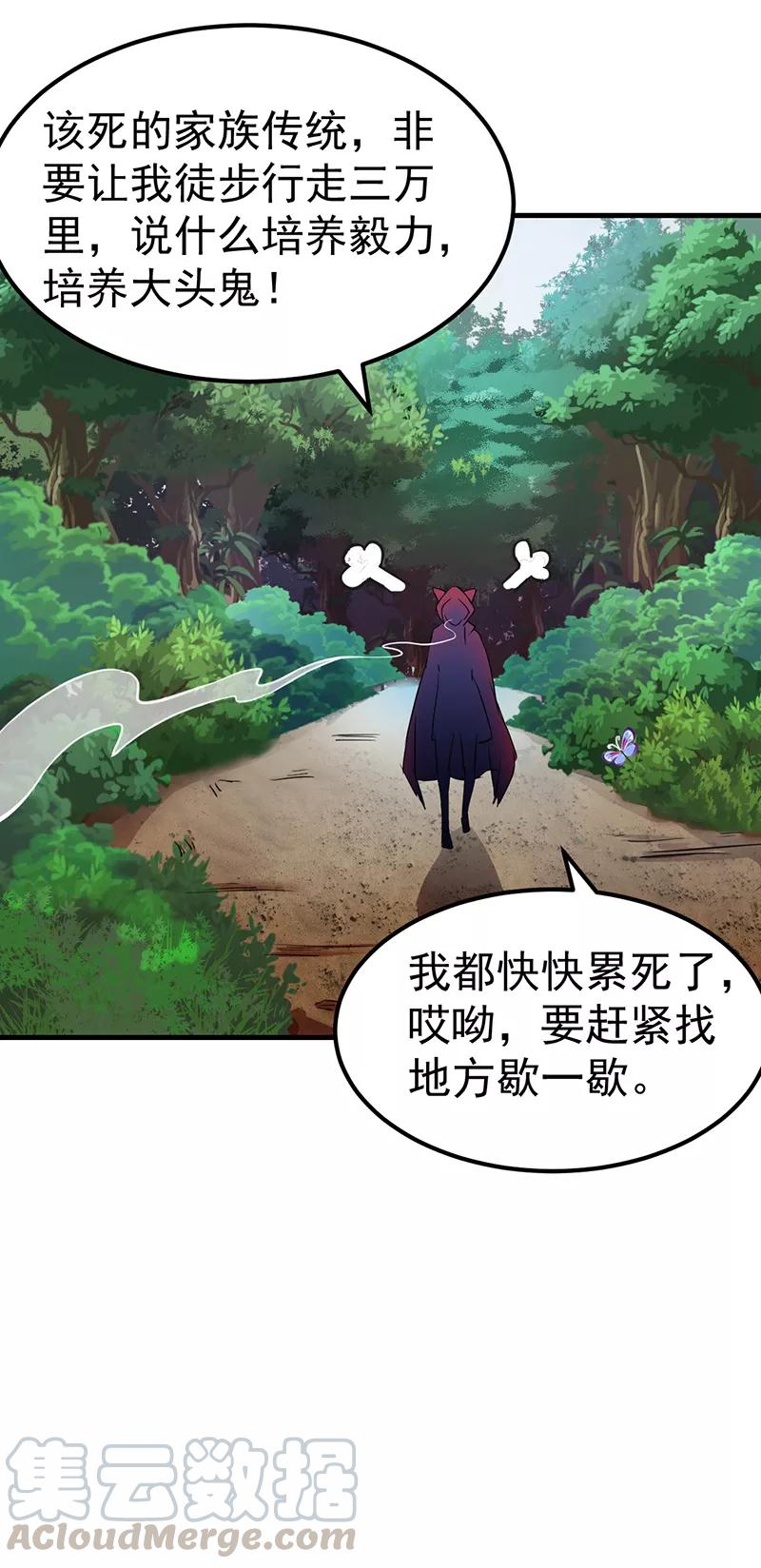 武道独尊7话 练成第一步