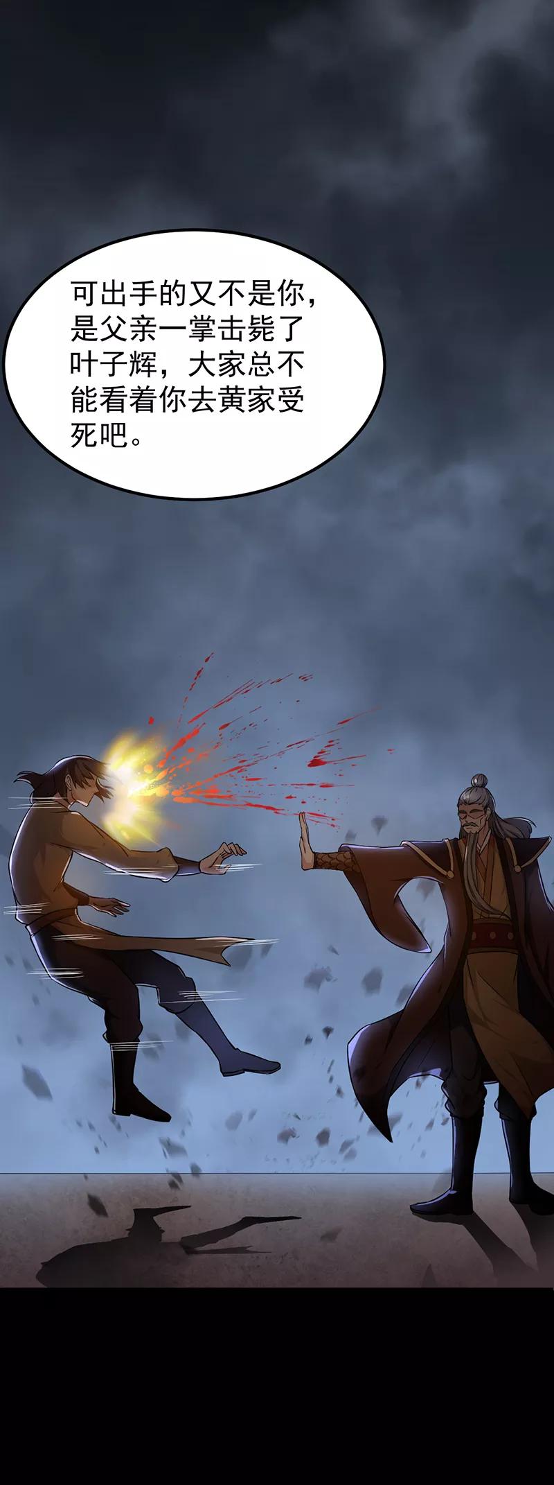 武道独尊7话 练成第一步