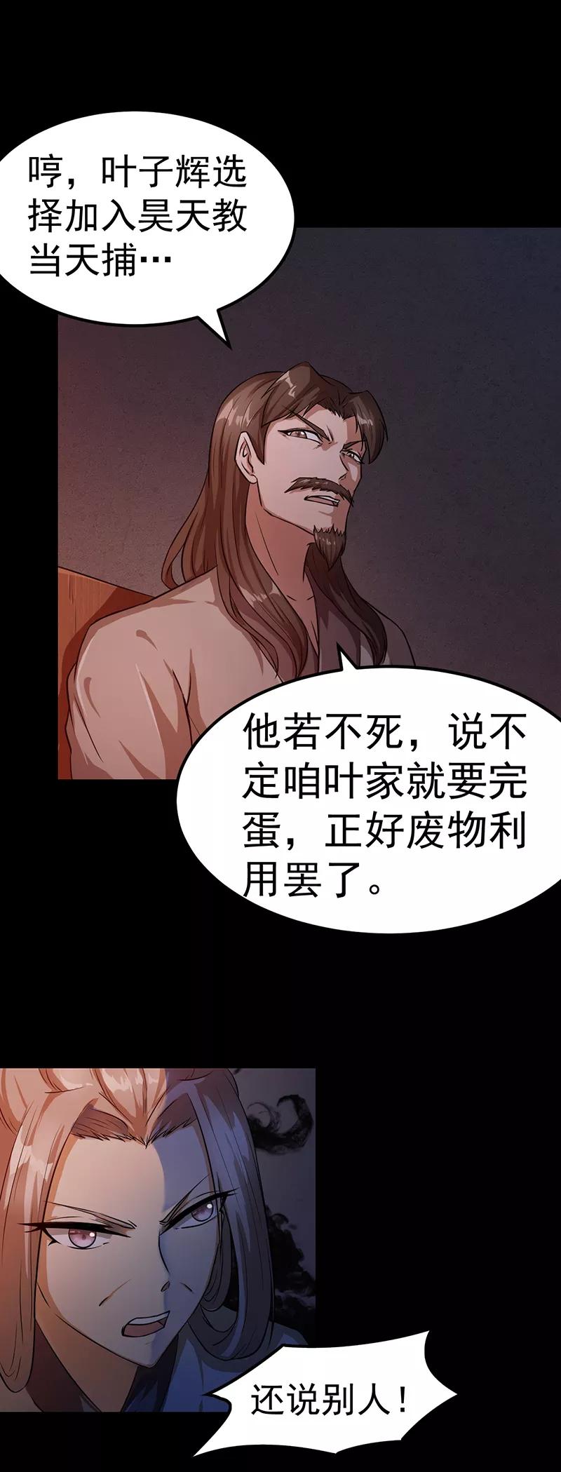 武道独尊7话 练成第一步