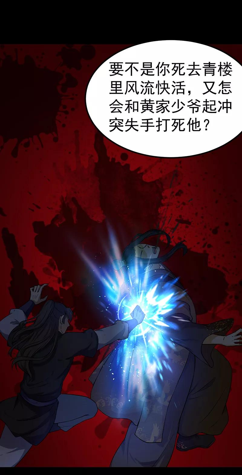 武道独尊7话 练成第一步