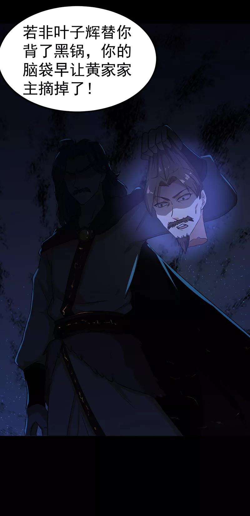 武道独尊7话 练成第一步