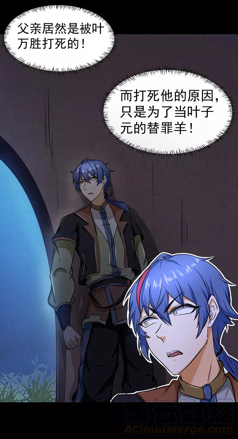 武道独尊7话 练成第一步