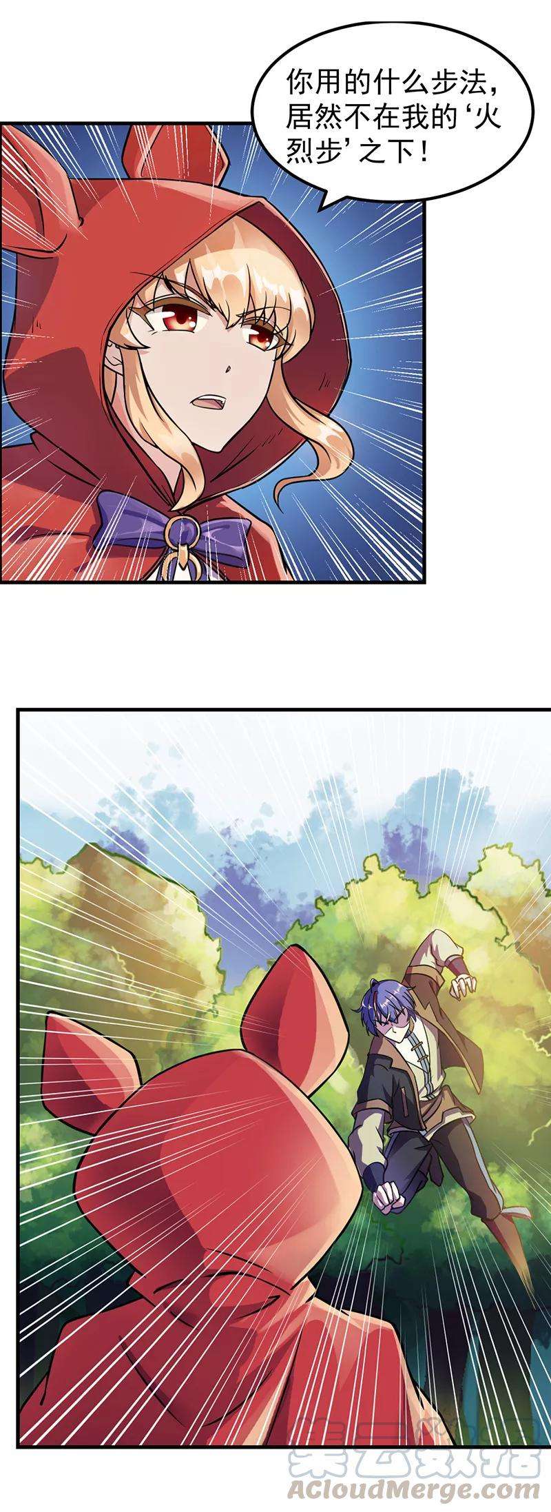 武道独尊8话 傲娇公主