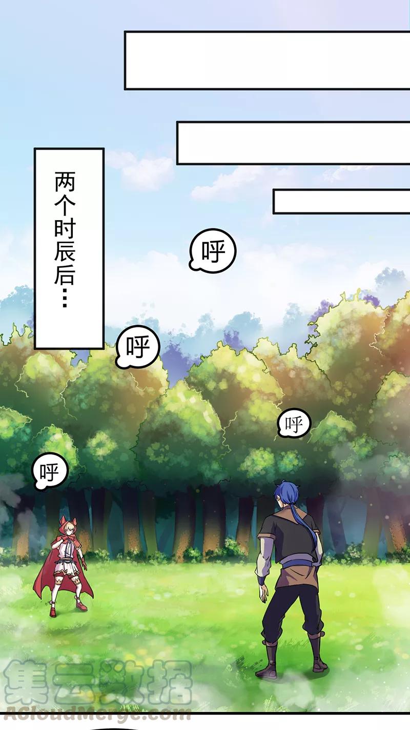 武道独尊8话 傲娇公主