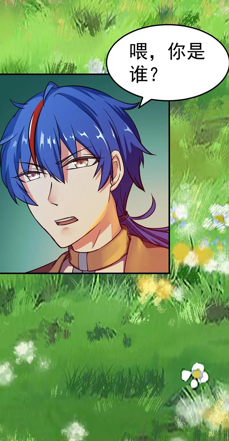 武道独尊8话 傲娇公主