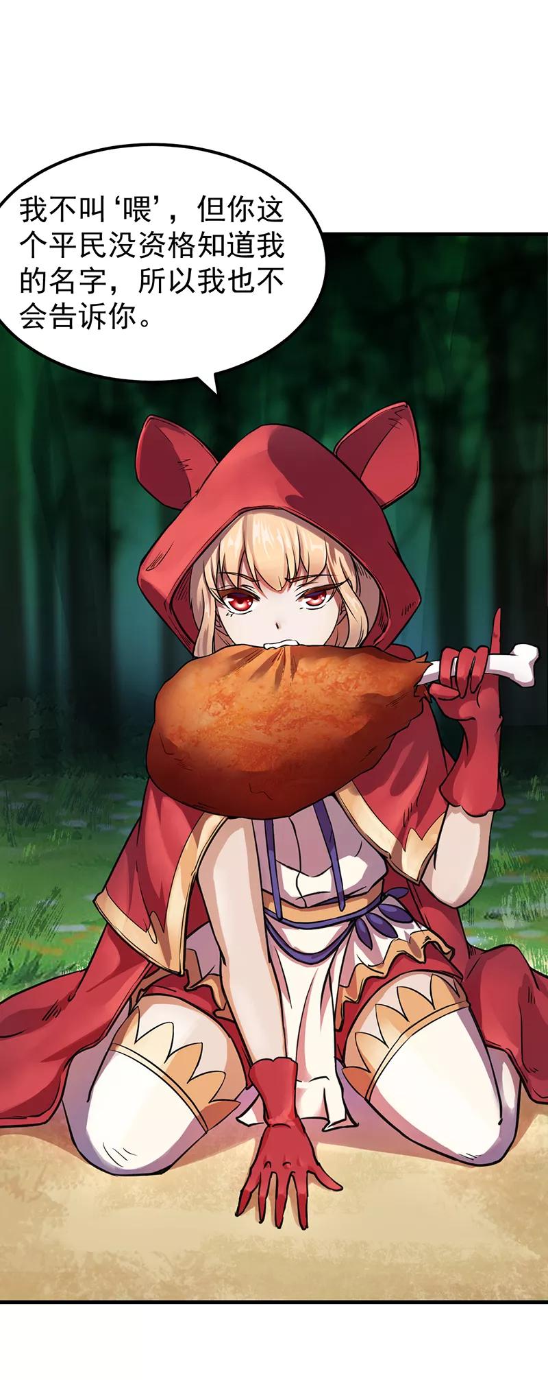 武道独尊8话 傲娇公主