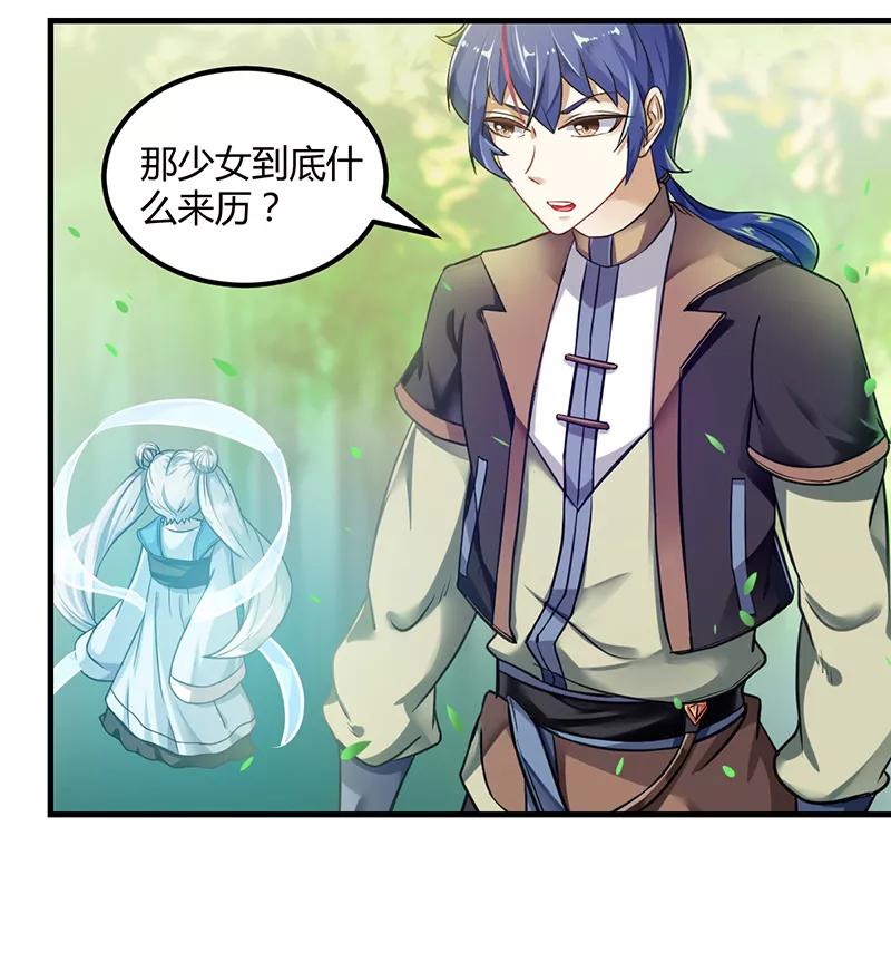 武道独尊9话 武尊意念