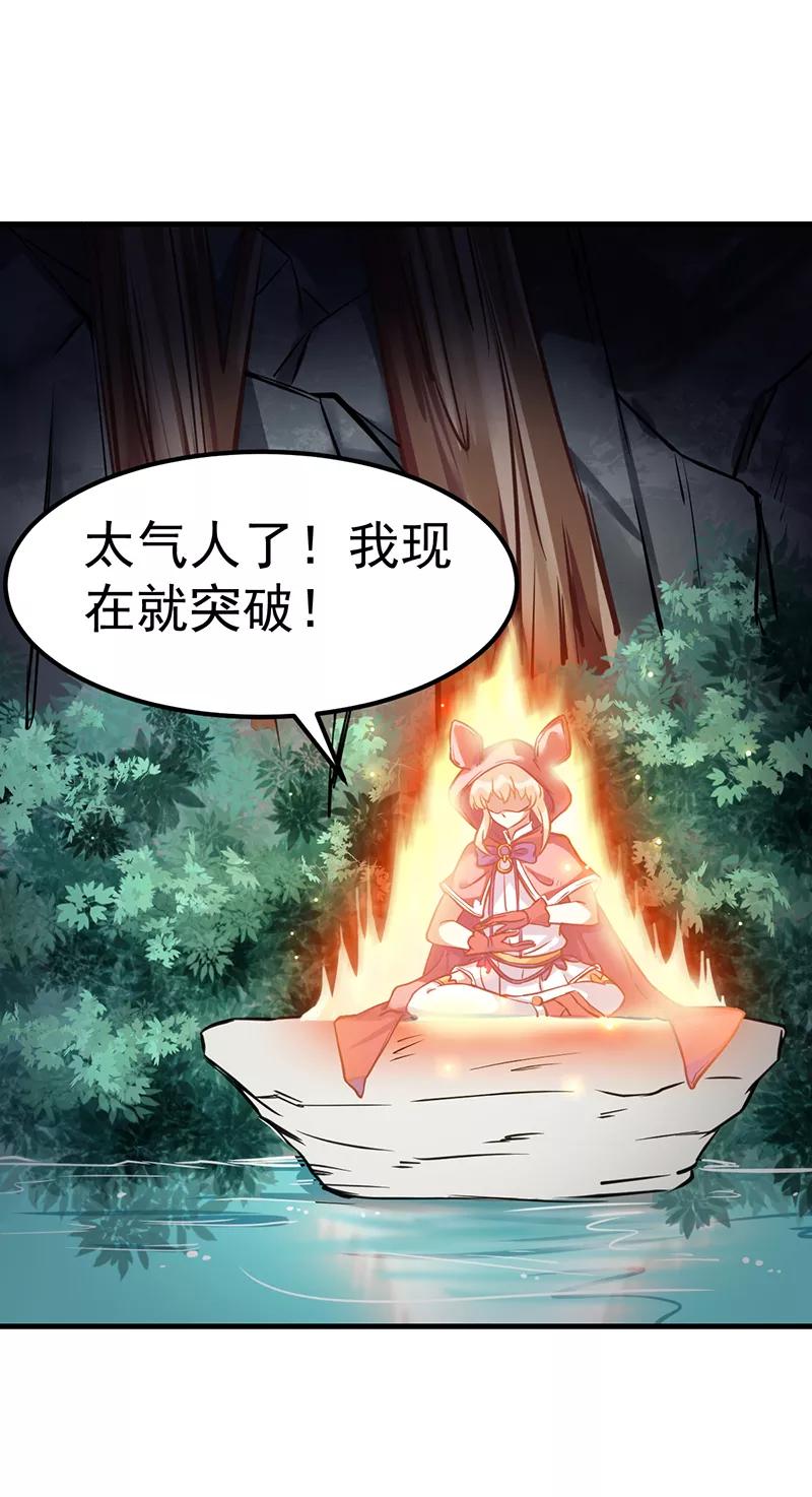 武道独尊9话 武尊意念