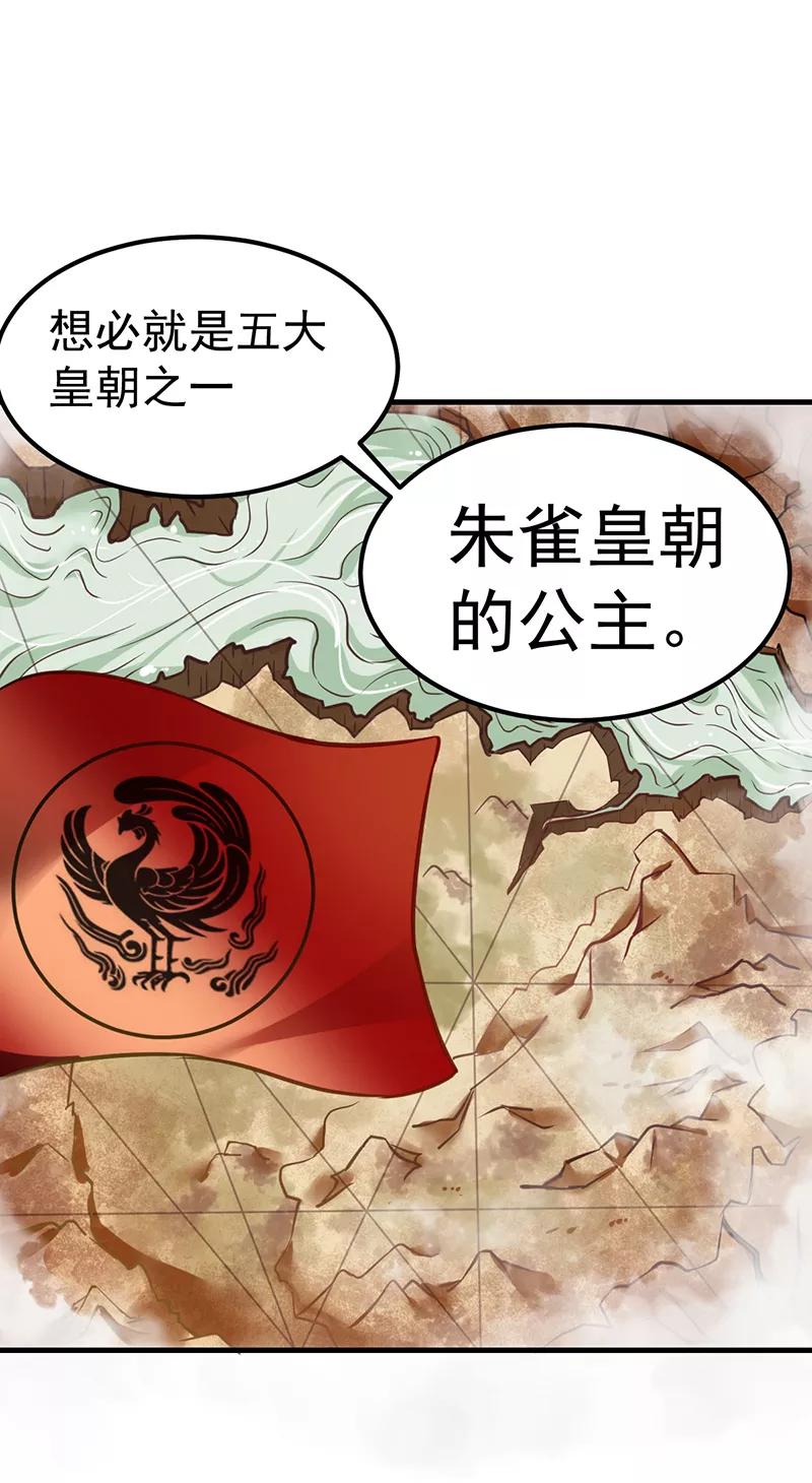 武道独尊9话 武尊意念