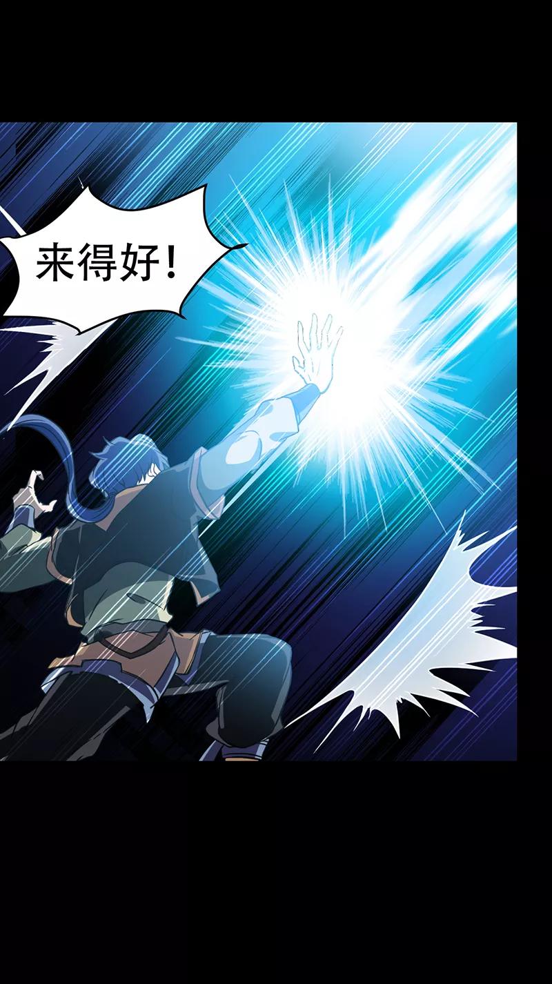 武道独尊10话 死穴？！