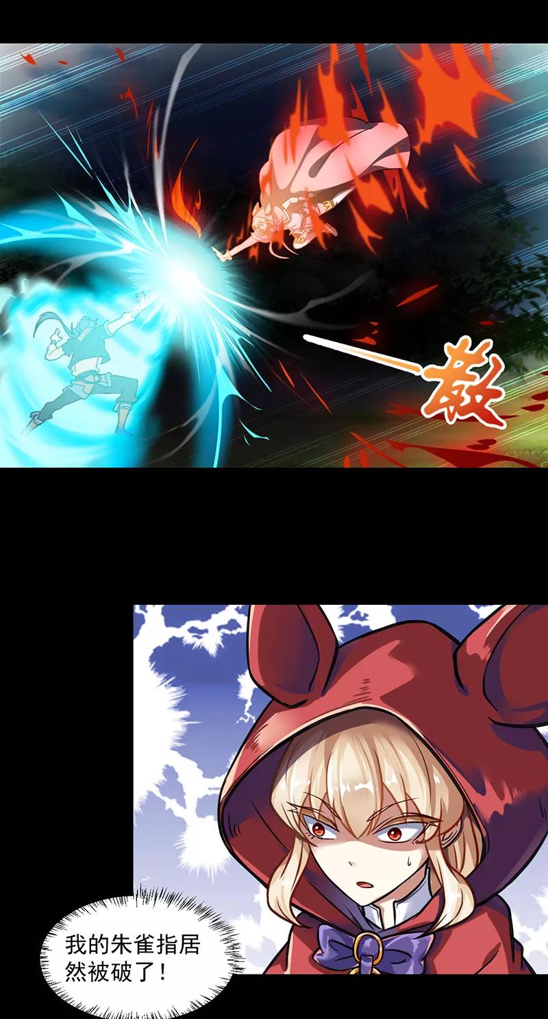 武道独尊10话 死穴？！