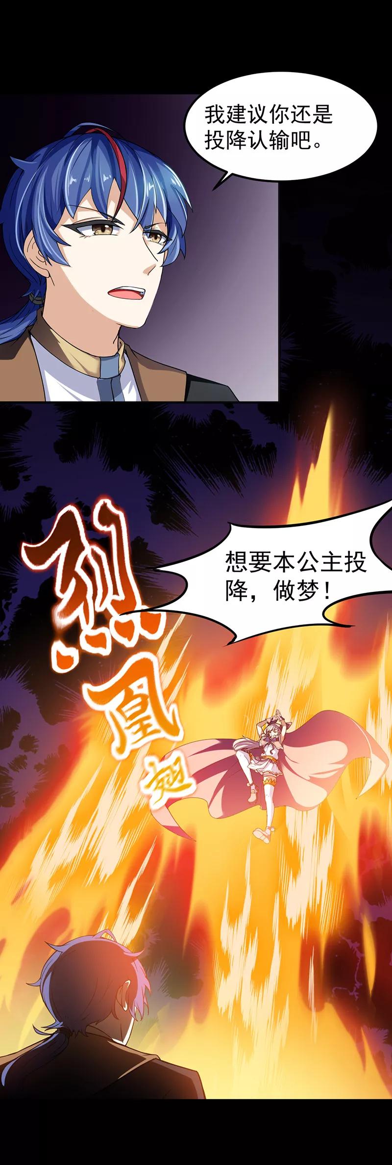 武道独尊10话 死穴？！