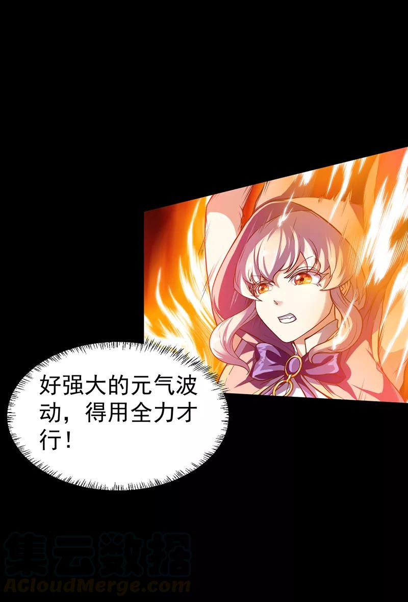 武道独尊10话 死穴？！