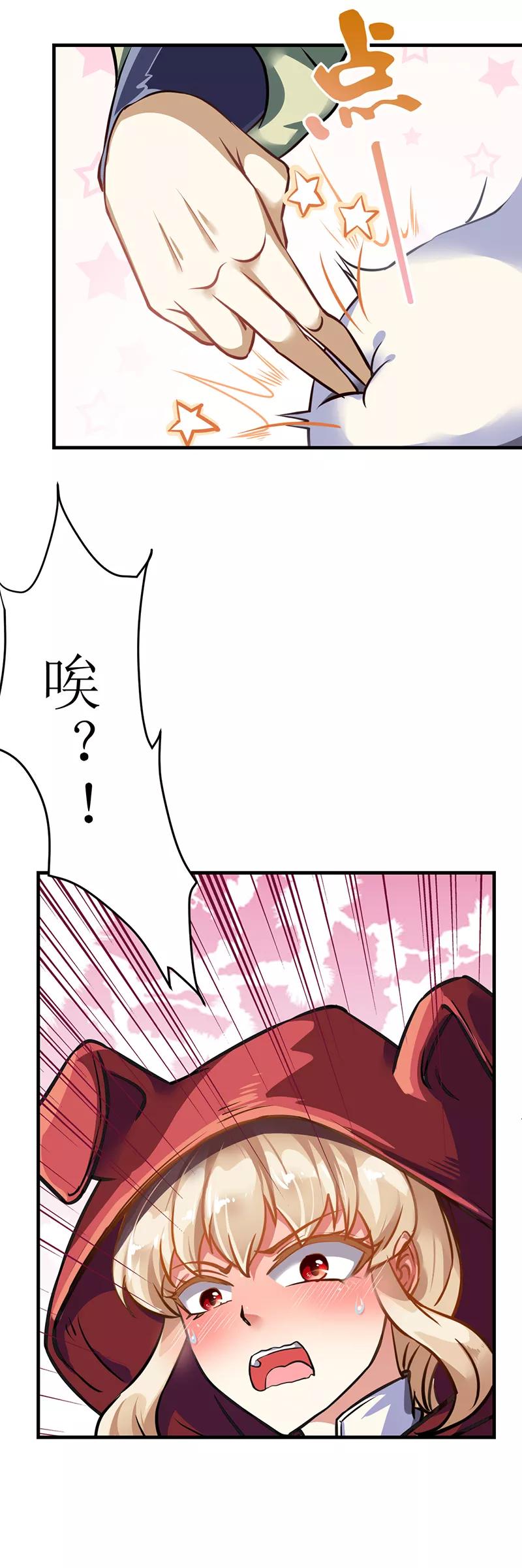 武道独尊10话 死穴？！