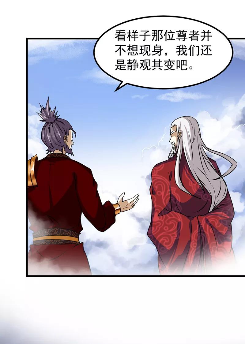 武道独尊10话 死穴？！