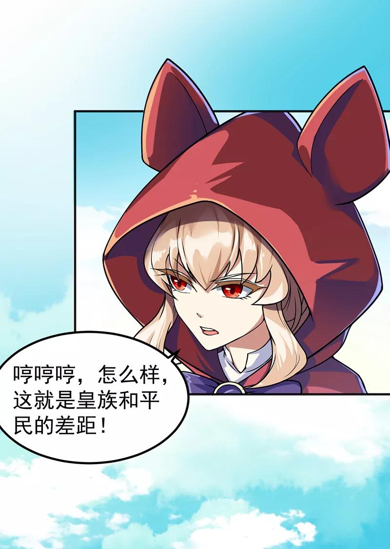 武道独尊10话 死穴？！