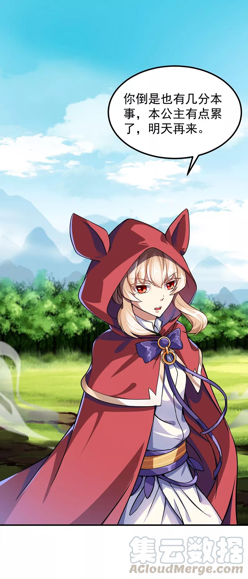 武道独尊10话 死穴？！