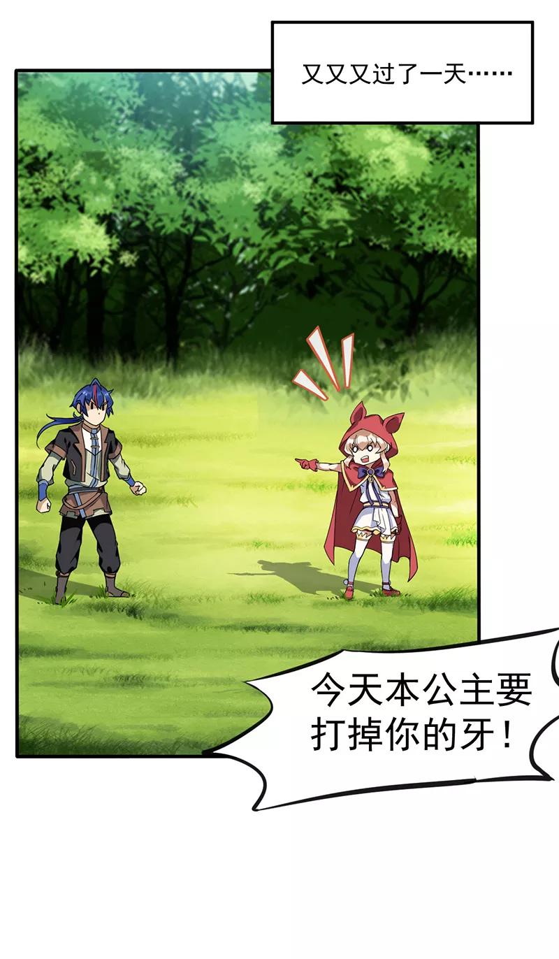 武道独尊10话 死穴？！