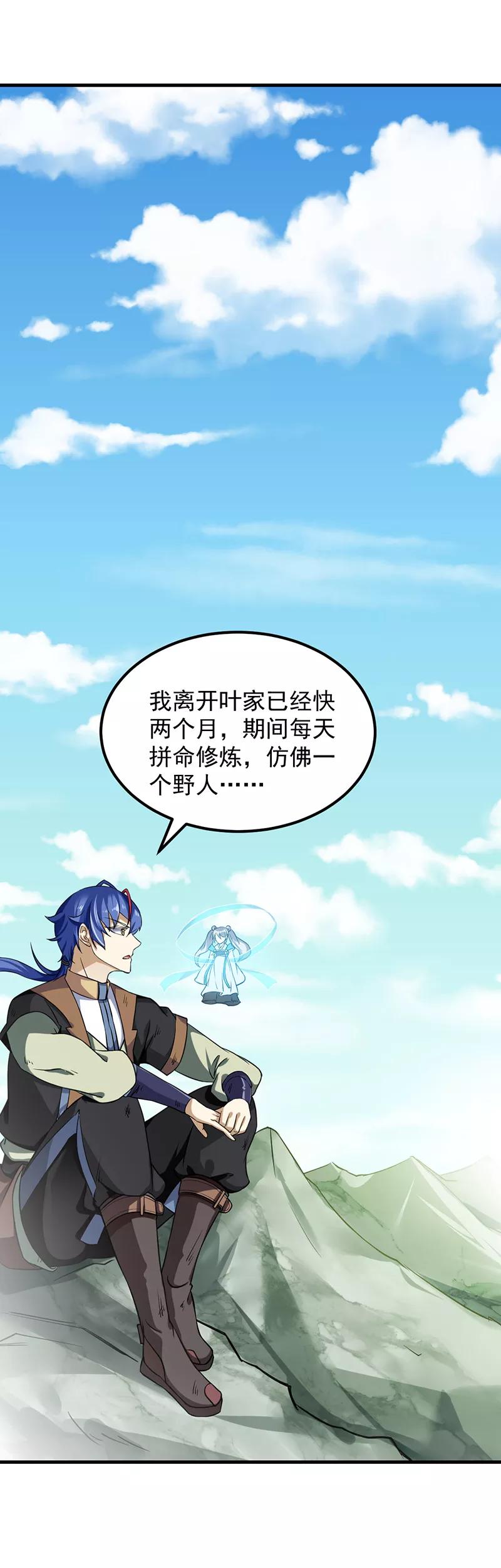 武道独尊11话 出山第一餐