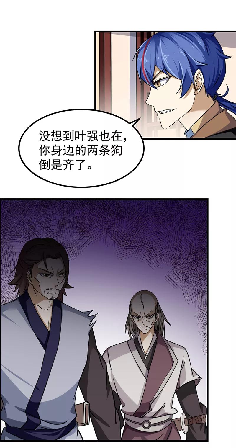 武道独尊11话 出山第一餐