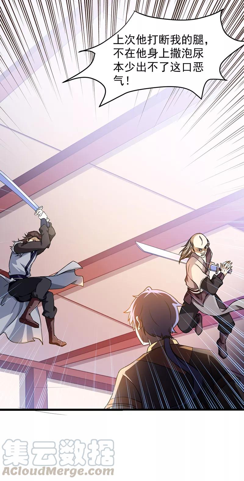 武道独尊11话 出山第一餐