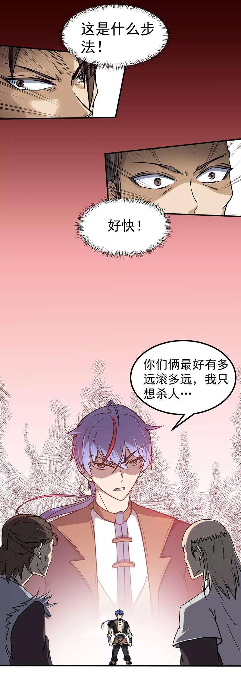 武道独尊11话 出山第一餐