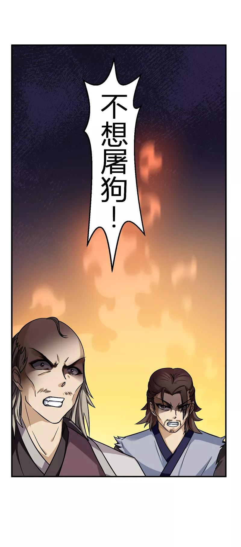 武道独尊11话 出山第一餐