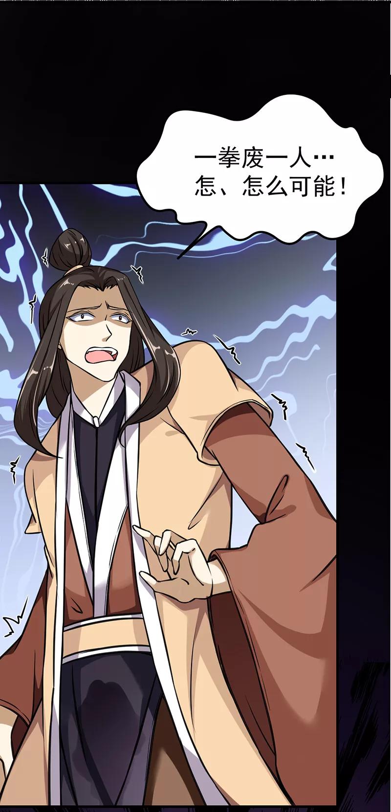 武道独尊11话 出山第一餐