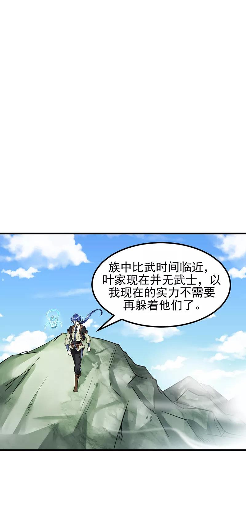 武道独尊11话 出山第一餐