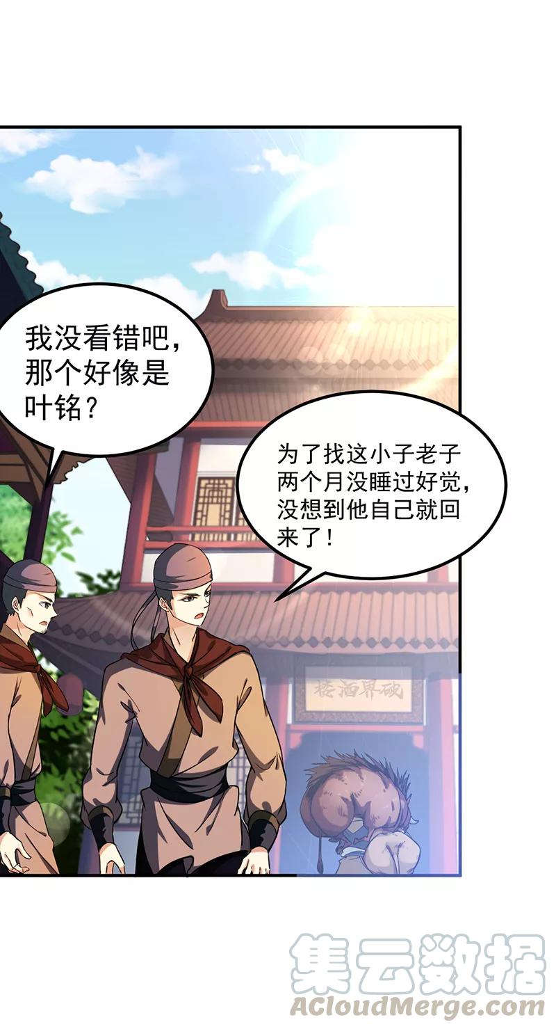 武道独尊11话 出山第一餐