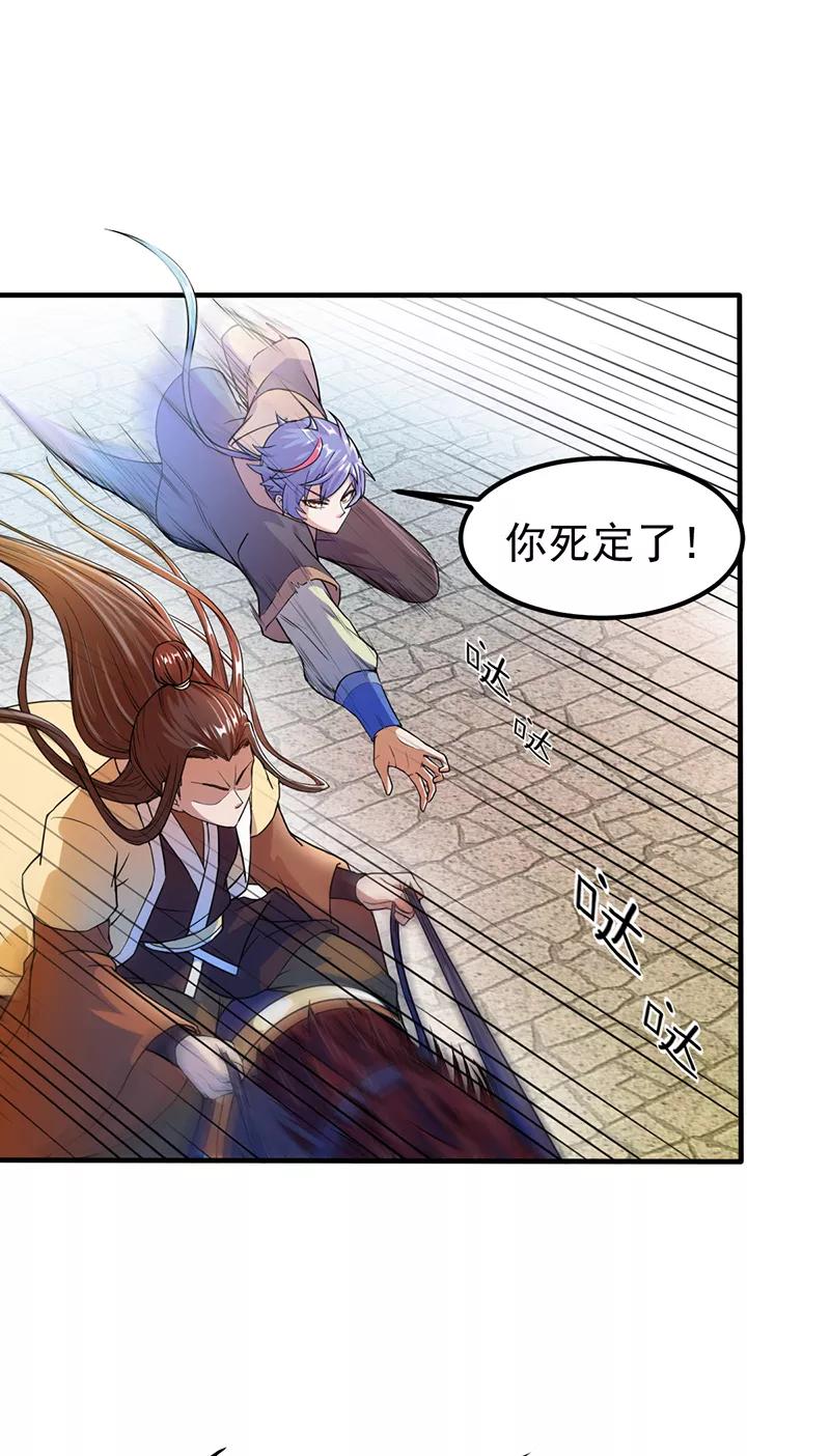 武道独尊12话 彻底决裂