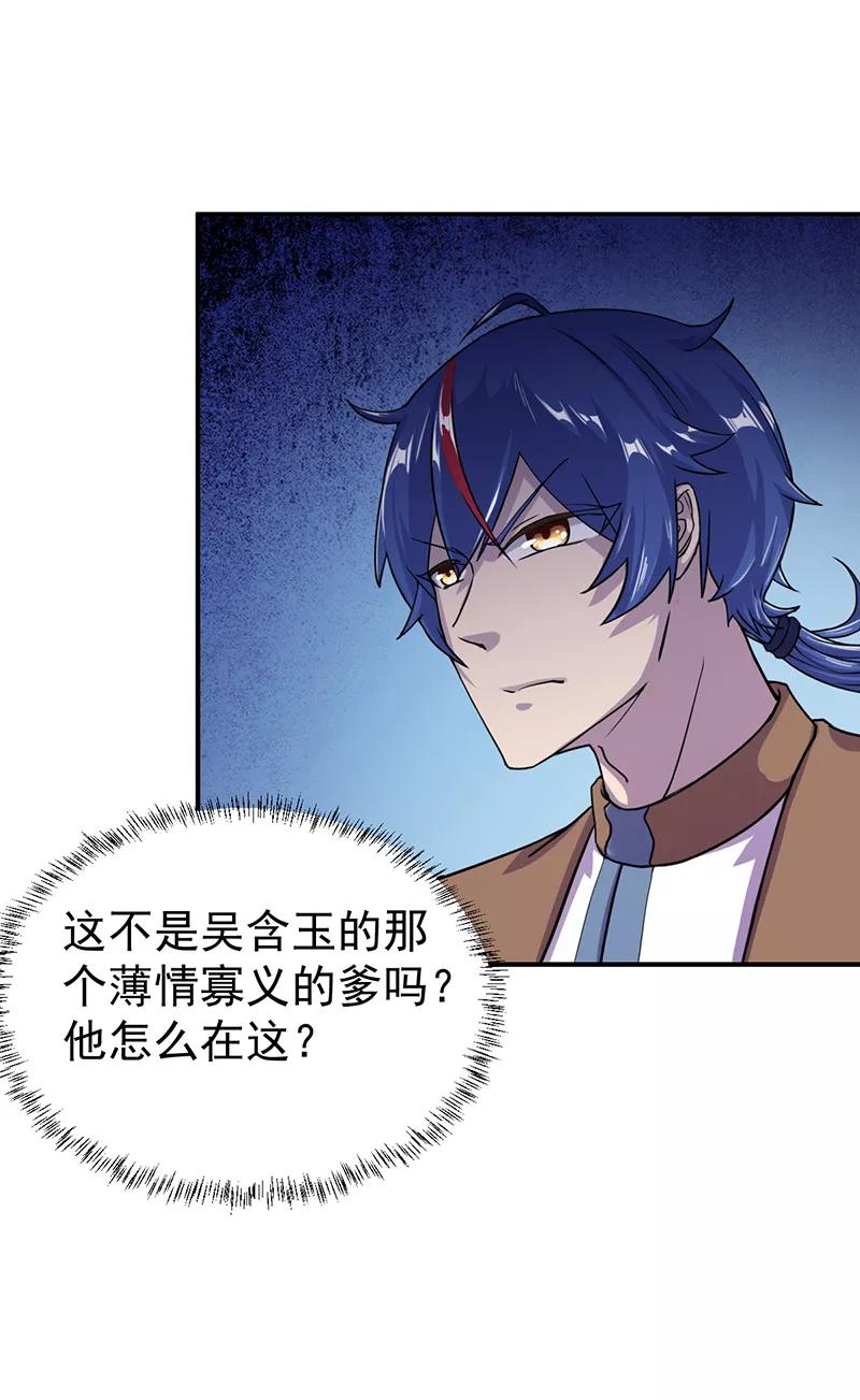 武道独尊12话 彻底决裂