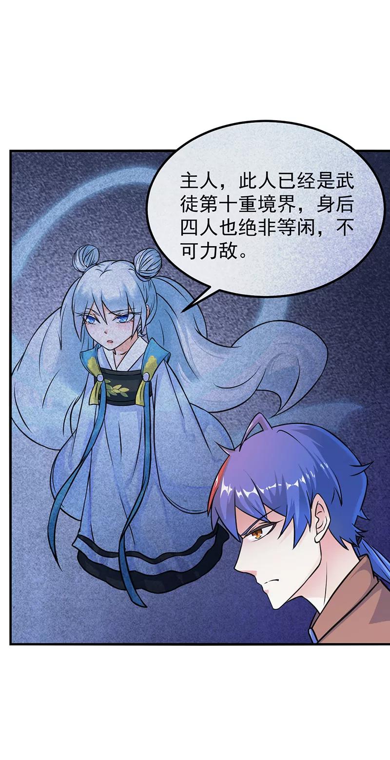 武道独尊12话 彻底决裂