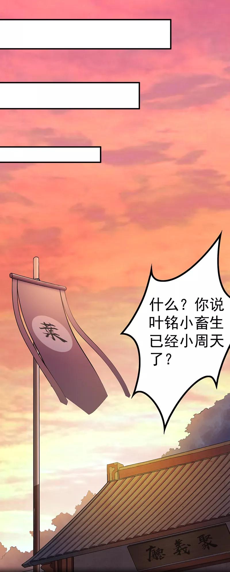 武道独尊12话 彻底决裂