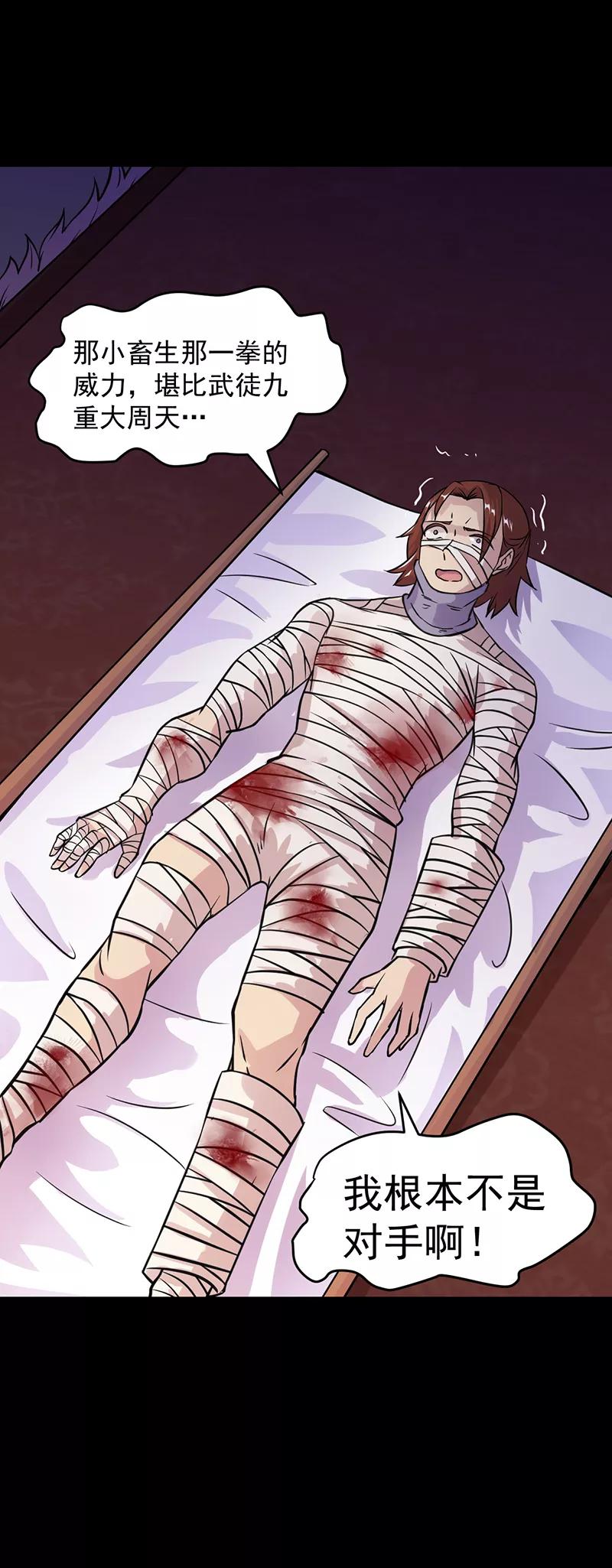 武道独尊12话 彻底决裂