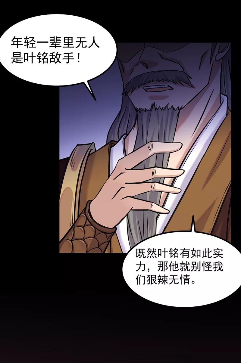 武道独尊12话 彻底决裂