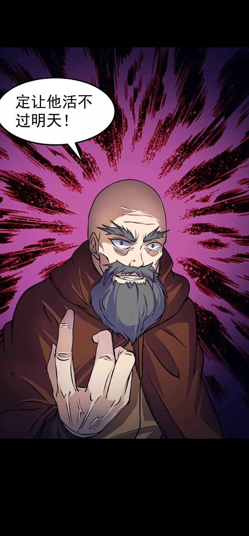 武道独尊12话 彻底决裂