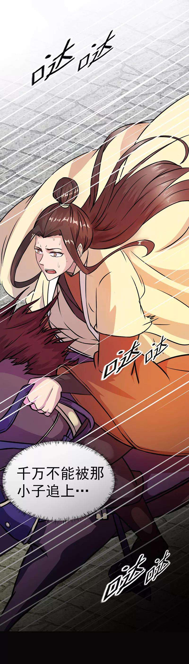 武道独尊12话 彻底决裂